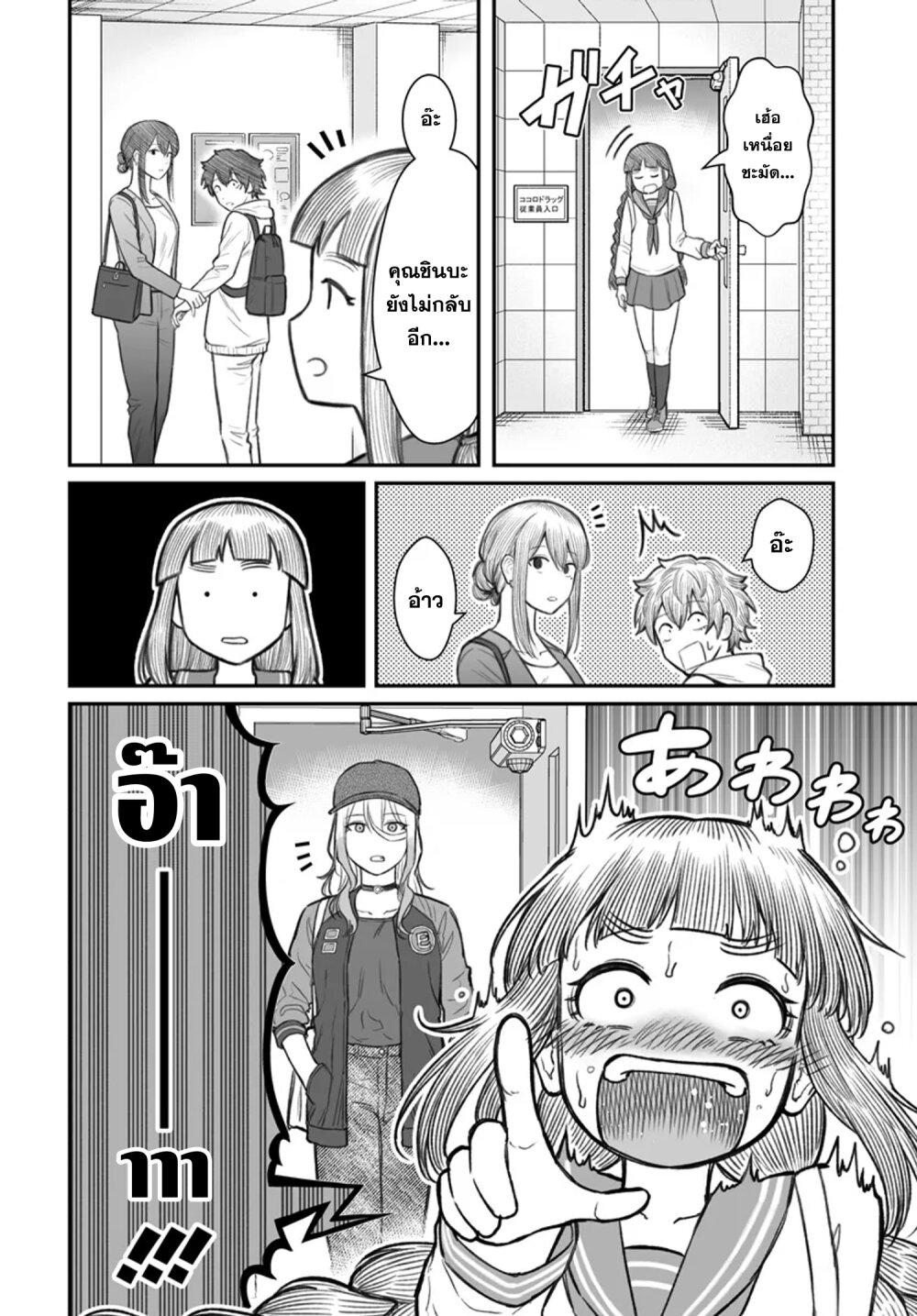 Dame Ningen no Itoshikata Chap 7.2 - Next Chap 8.2