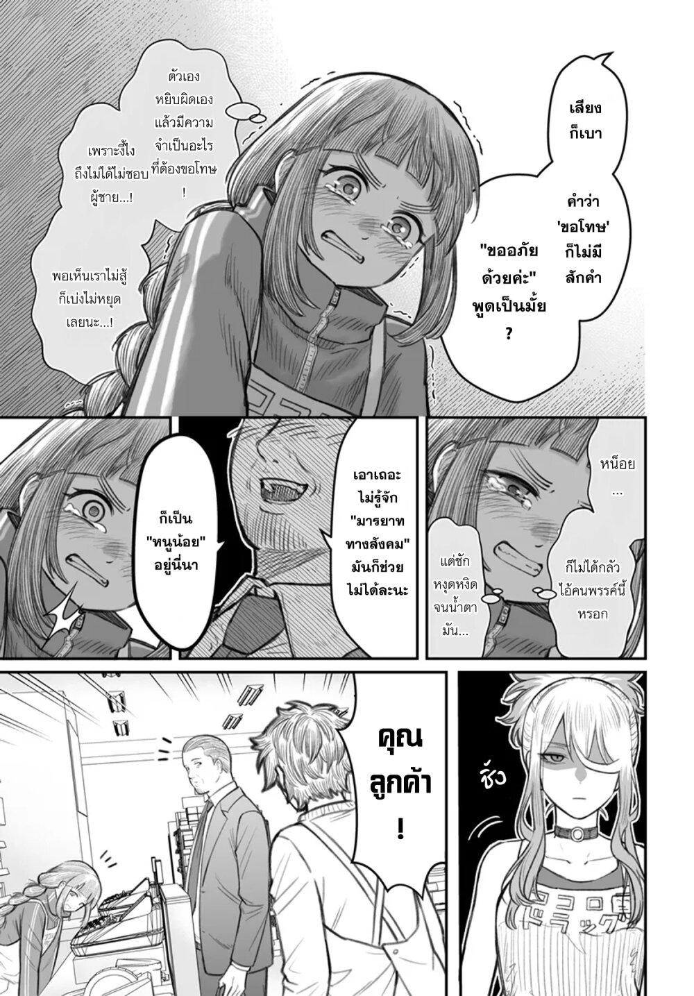 Dame Ningen no Itoshikata Chap 7.2 - Next Chap 8.2