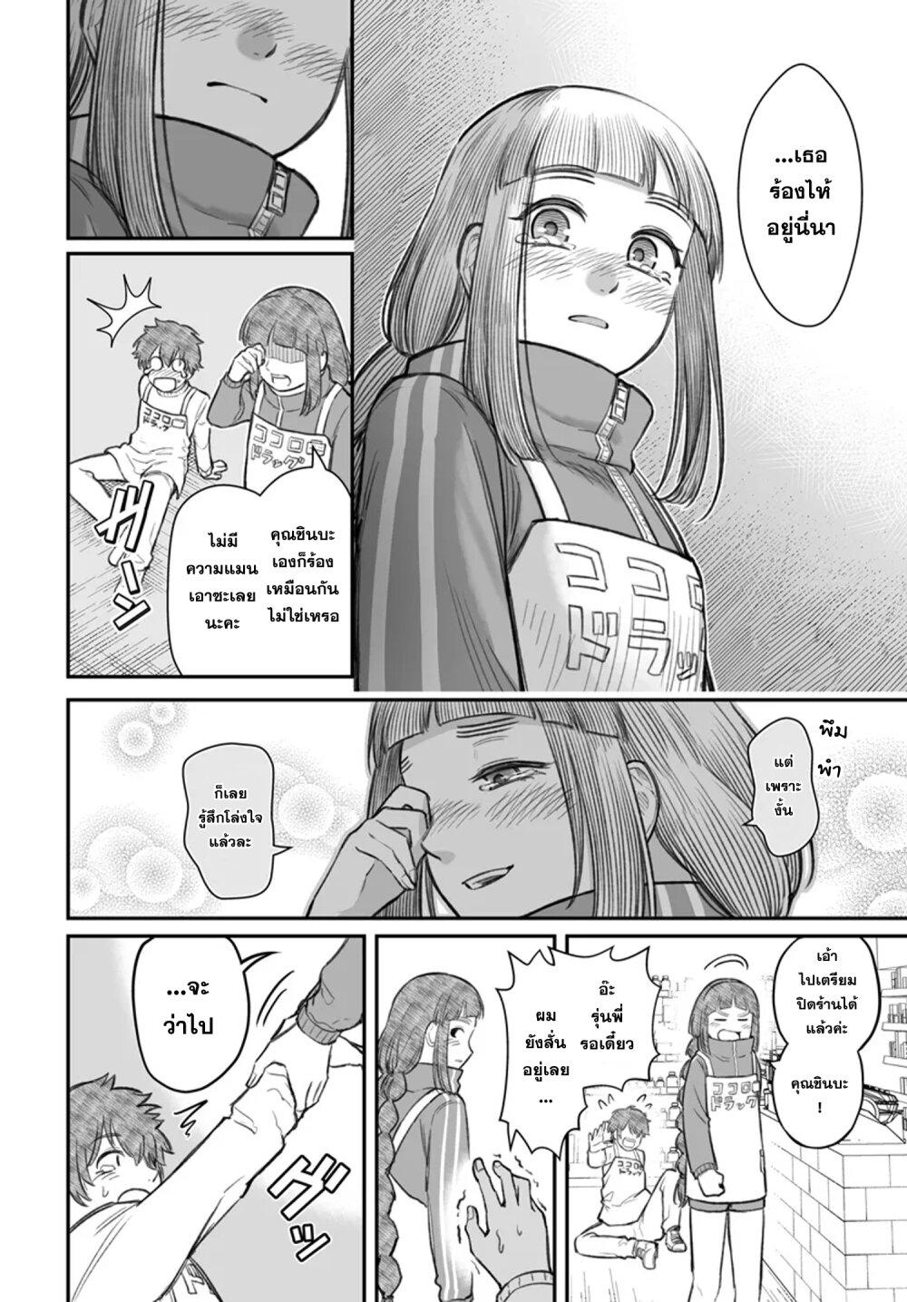 Dame Ningen no Itoshikata Chap 7.2 - Next Chap 8.2