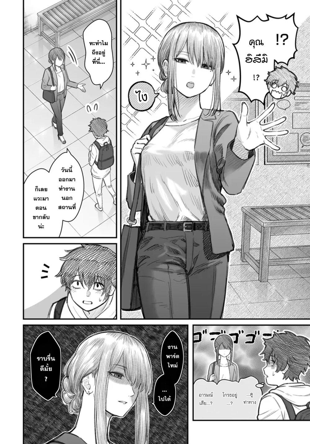 Dame Ningen no Itoshikata Chap 7.2 - Next Chap 8.2