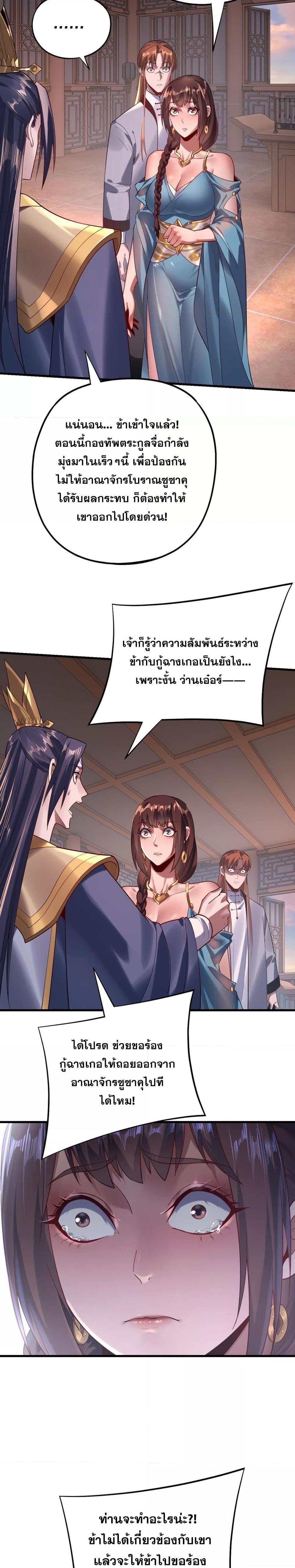 Villain is here Chap 166 - Next Chap 167