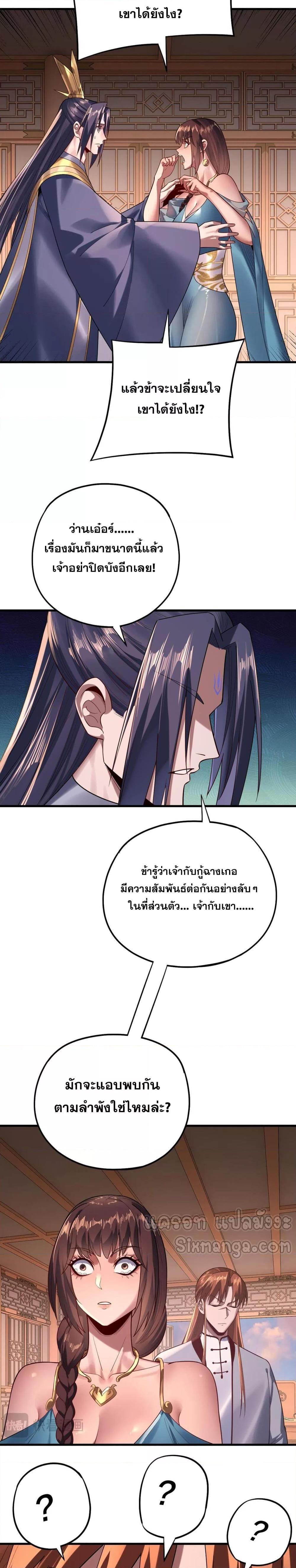Villain is here Chap 166 - Next Chap 167