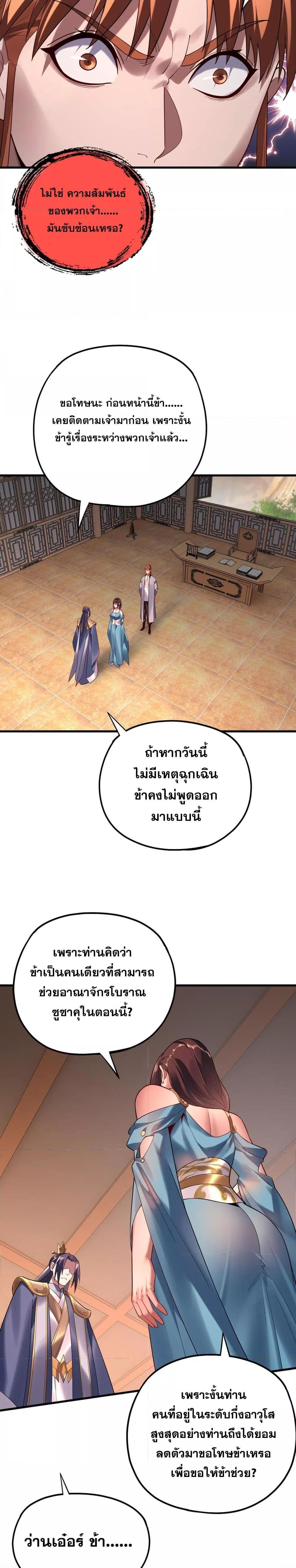 Villain is here Chap 166 - Next Chap 167
