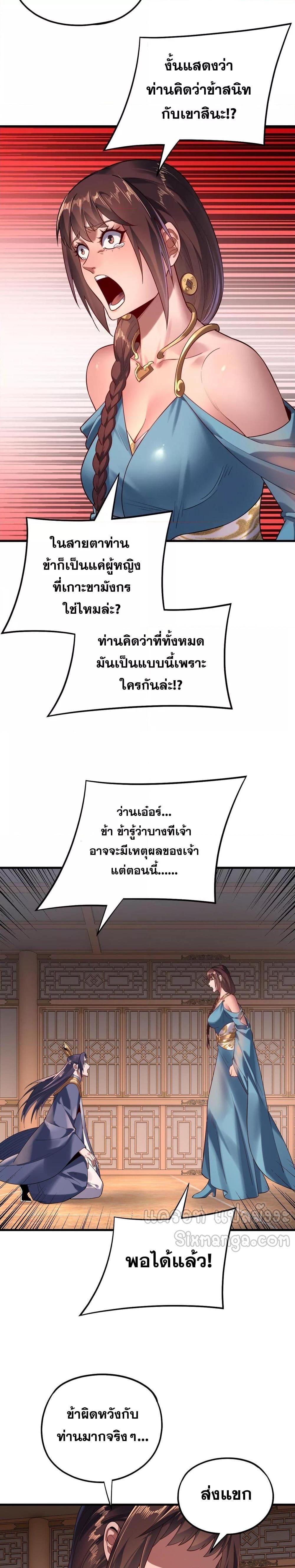 Villain is here Chap 166 - Next Chap 167