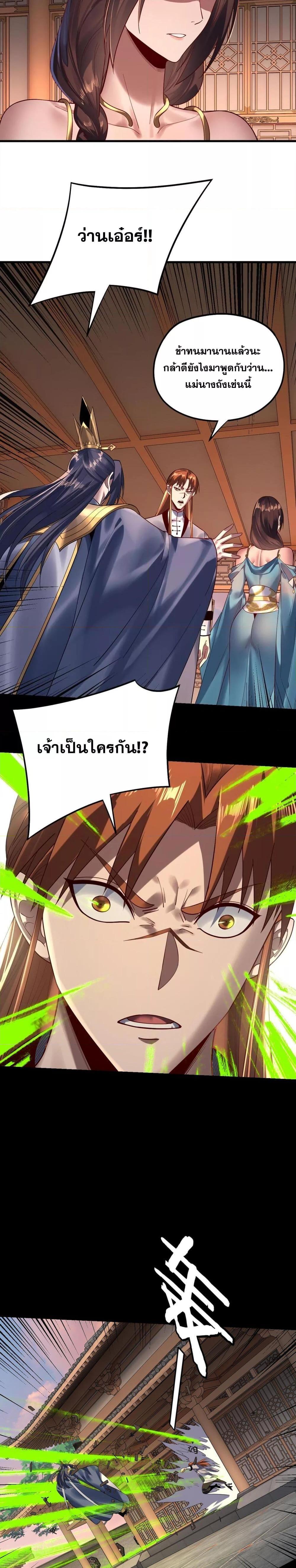 Villain is here Chap 166 - Next Chap 167