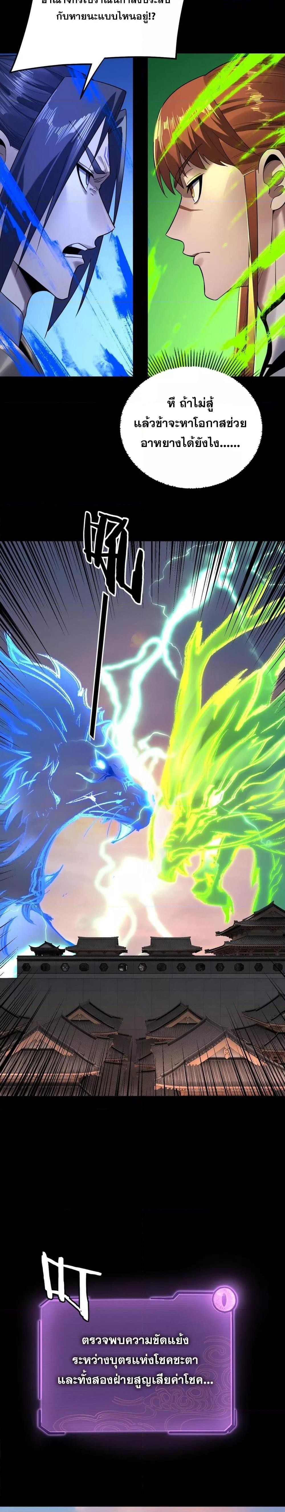 Villain is here Chap 166 - Next Chap 167