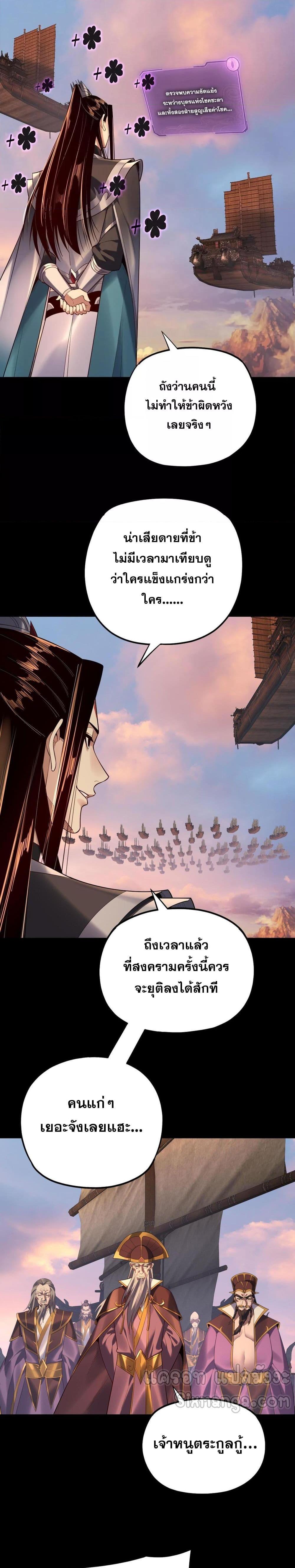 Villain is here Chap 166 - Next Chap 167