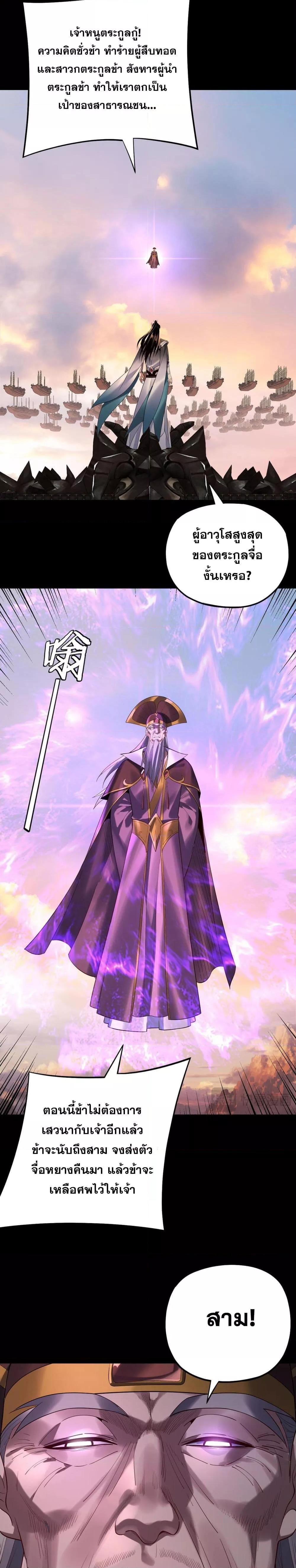 Villain is here Chap 166 - Next Chap 167