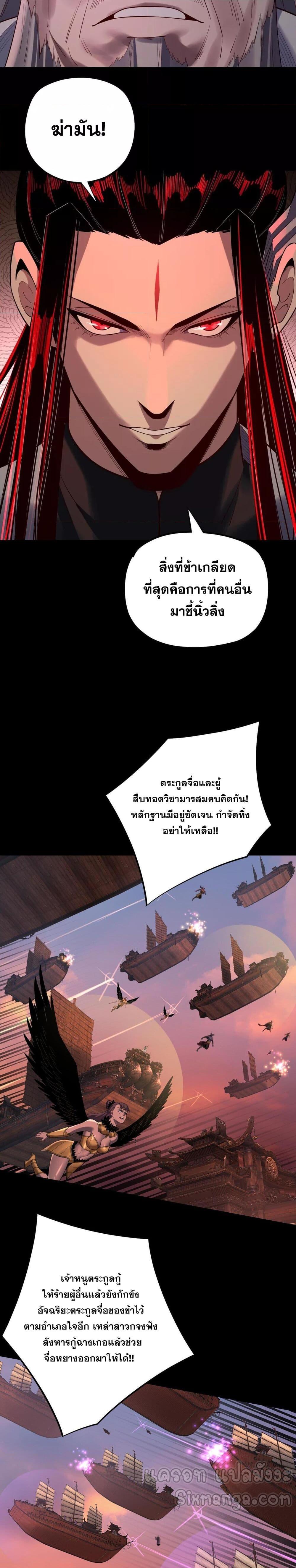 Villain is here Chap 166 - Next Chap 167