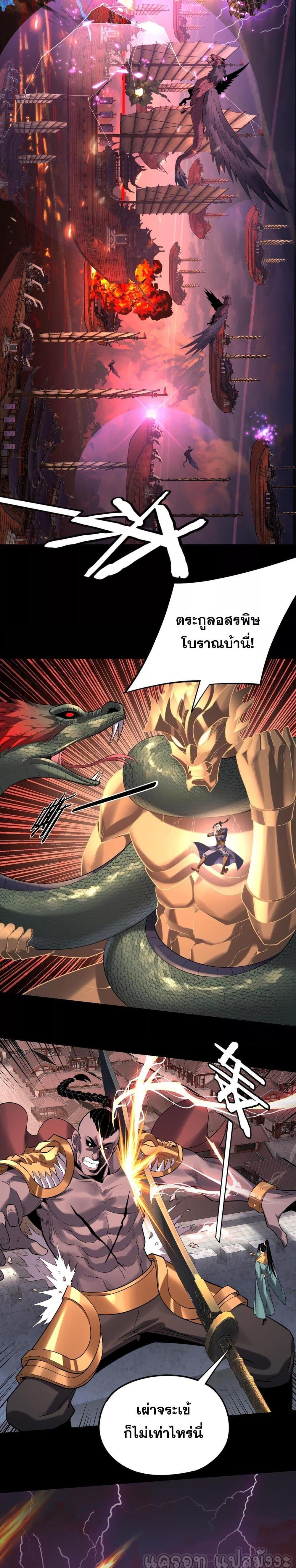 Villain is here Chap 166 - Next Chap 167
