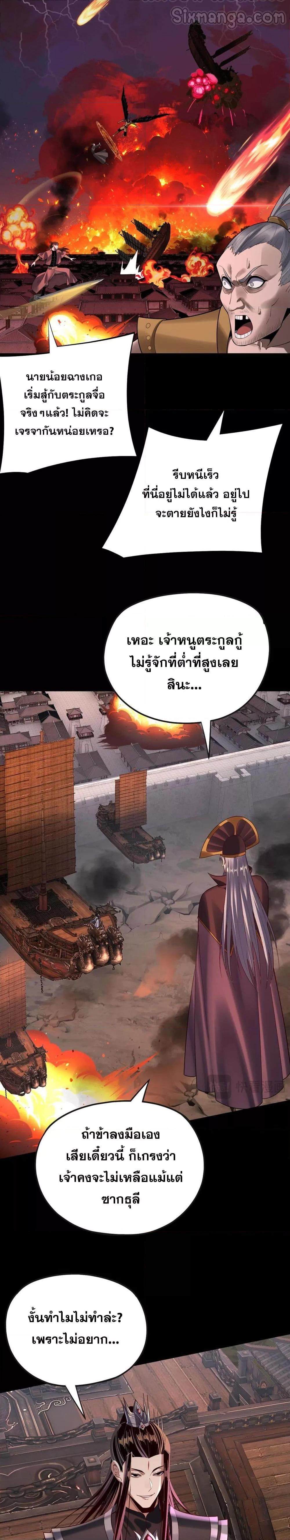 Villain is here Chap 166 - Next Chap 167