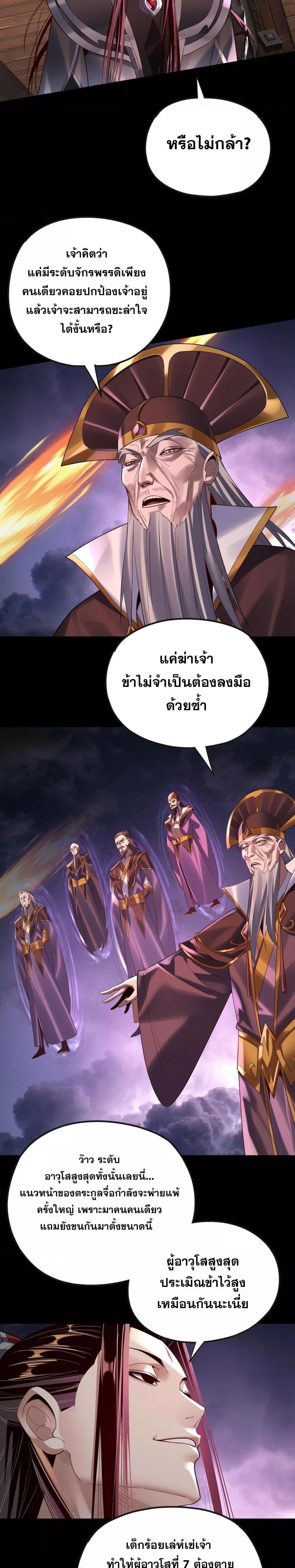 Villain is here Chap 166 - Next Chap 167