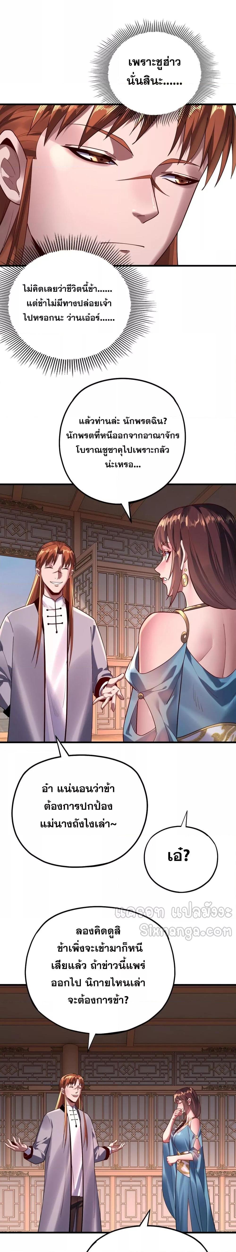 Villain is here Chap 166 - Next Chap 167