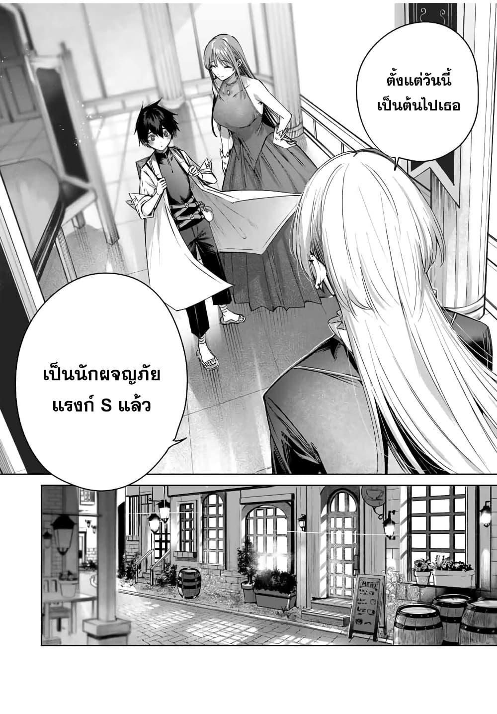 Henkyou no Yakushi, Miyako de S Rank Boukensha to naru Chap 43 - Next Chap 44