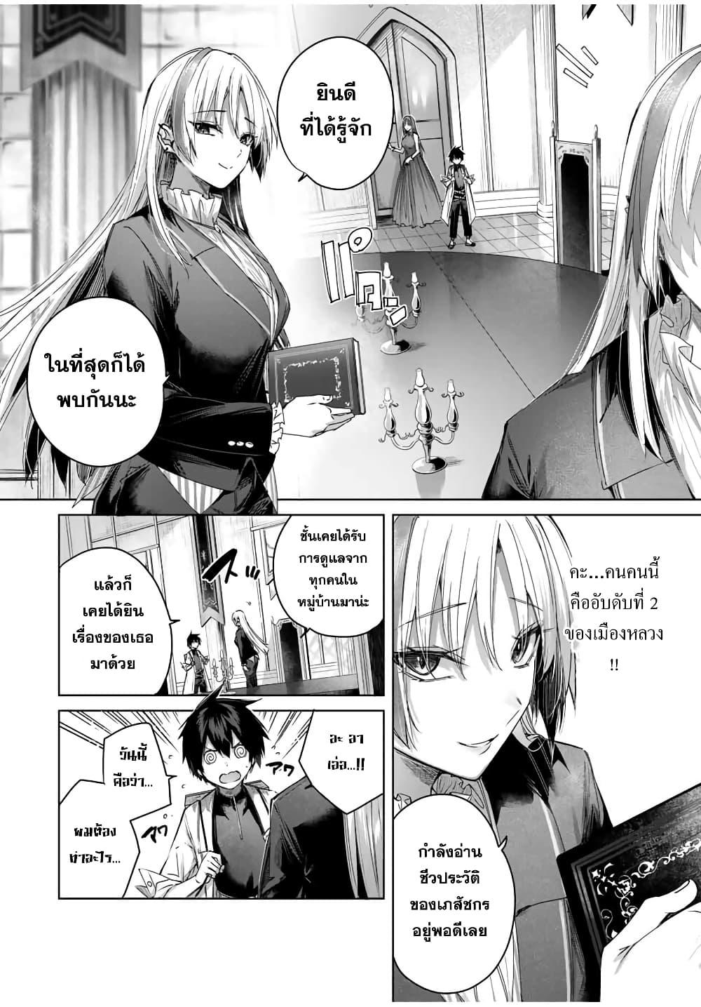 Henkyou no Yakushi, Miyako de S Rank Boukensha to naru Chap 43 - Next Chap 44