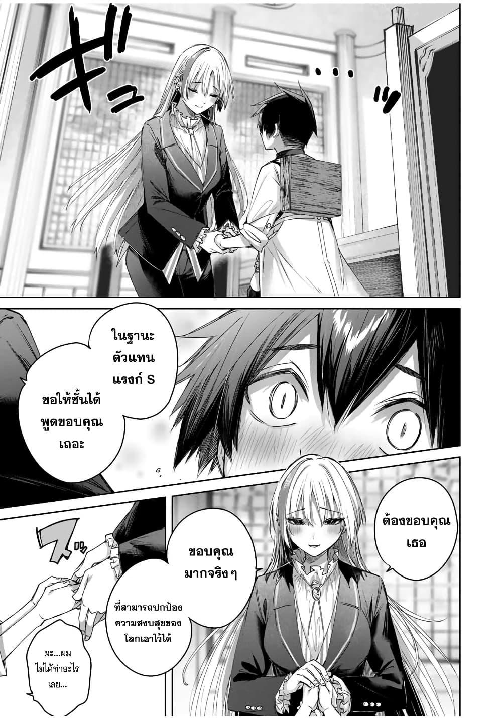 Henkyou no Yakushi, Miyako de S Rank Boukensha to naru Chap 43 - Next Chap 44