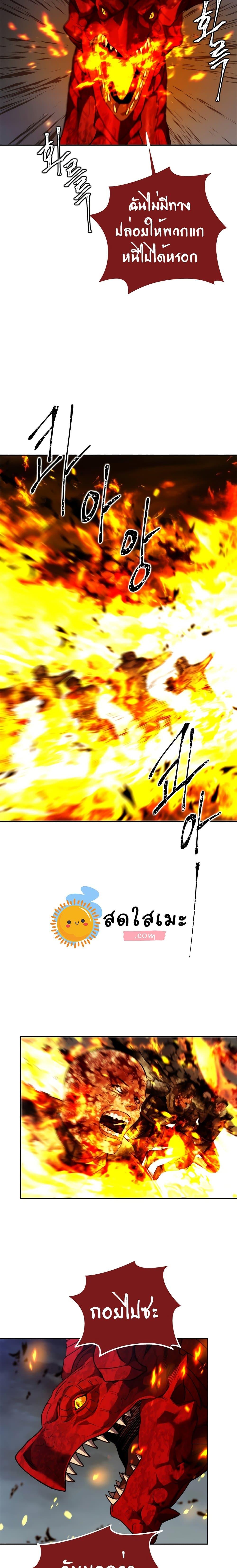 Ranker Who Lives A Second Time Chap 90 - Next Chap 91