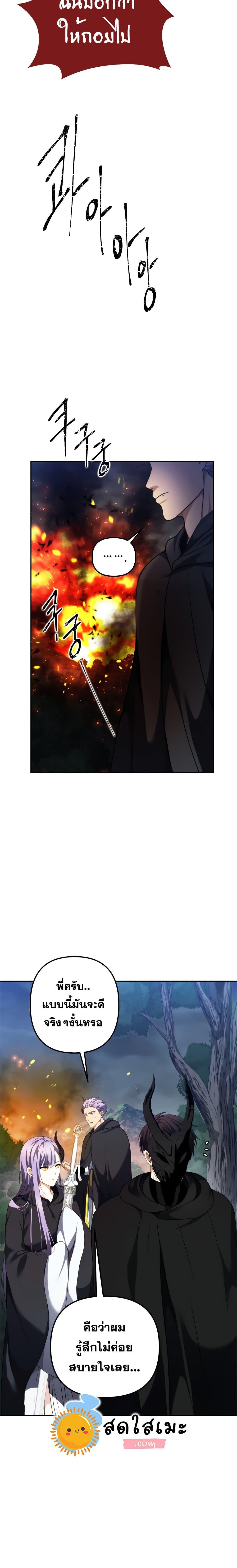 Ranker Who Lives A Second Time Chap 90 - Next Chap 91