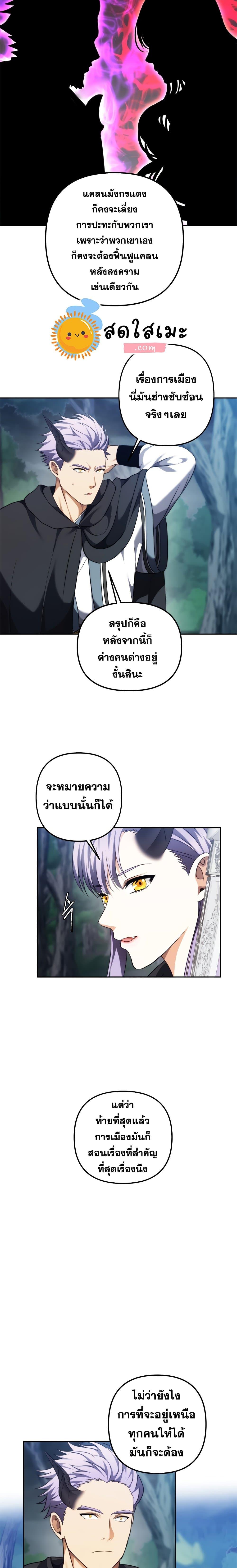 Ranker Who Lives A Second Time Chap 90 - Next Chap 91