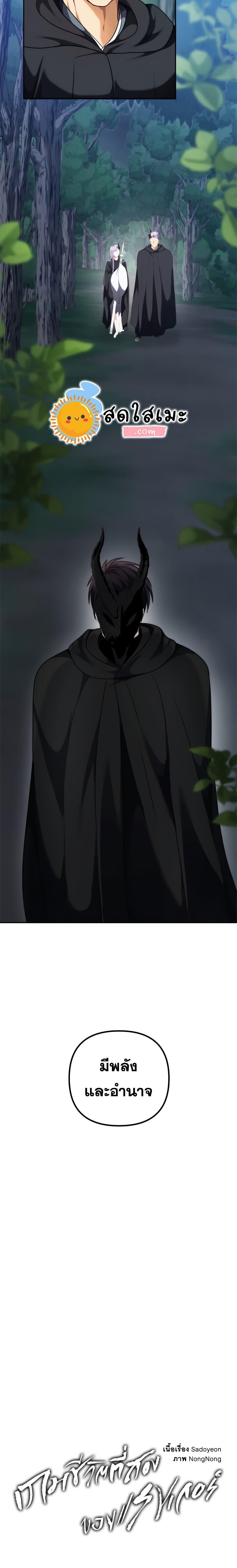 Ranker Who Lives A Second Time Chap 90 - Next Chap 91