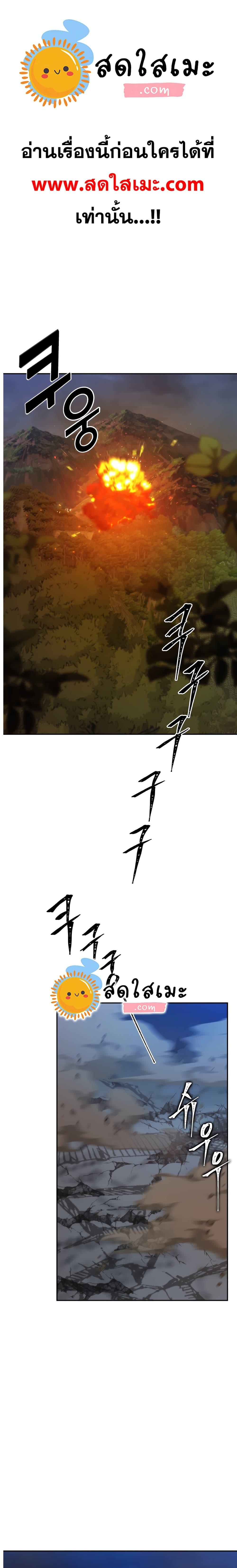 Ranker Who Lives A Second Time Chap 90 - Next Chap 91