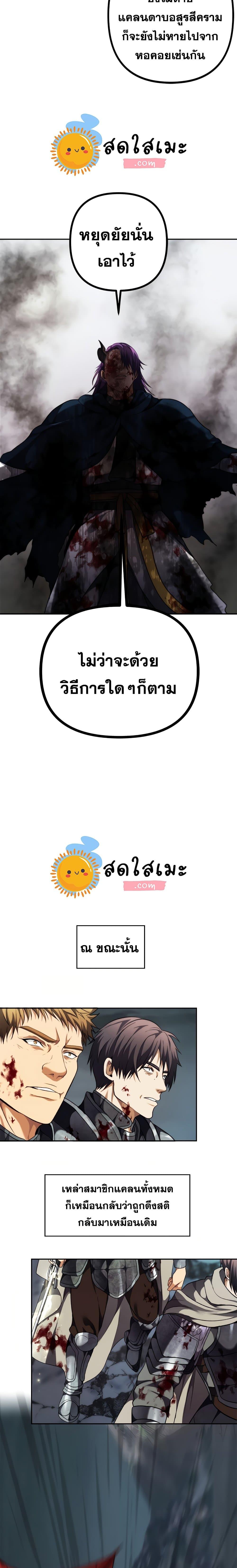 Ranker Who Lives A Second Time Chap 90 - Next Chap 91