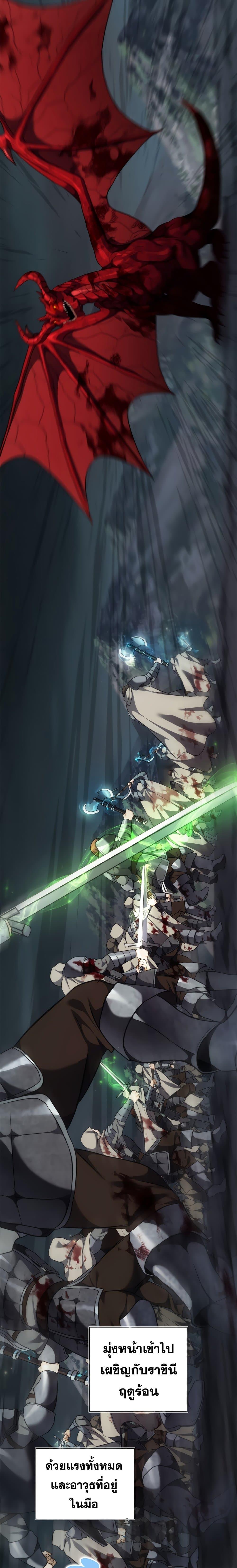 Ranker Who Lives A Second Time Chap 90 - Next Chap 91