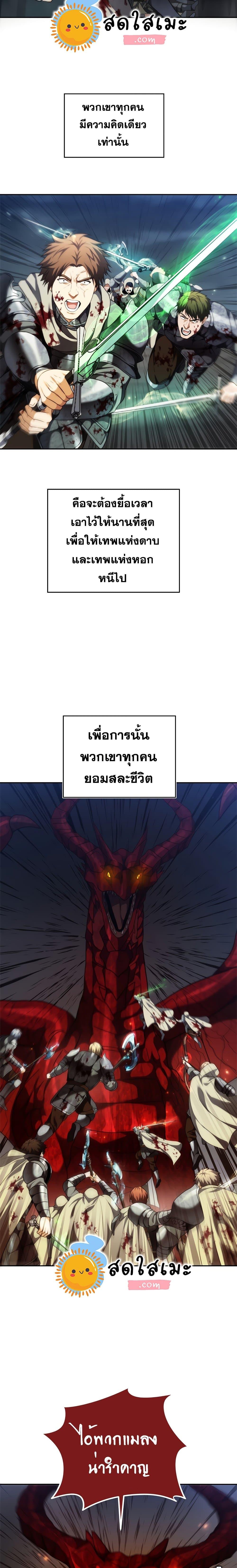 Ranker Who Lives A Second Time Chap 90 - Next Chap 91