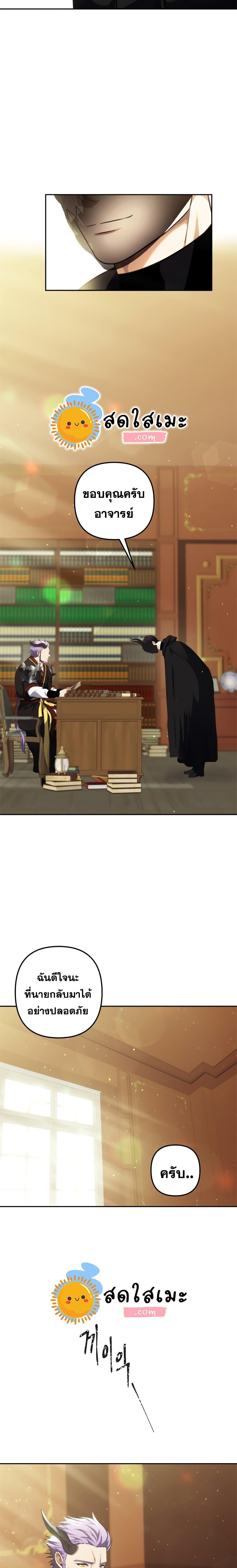 Ranker Who Lives A Second Time Chap 90 - Next Chap 91