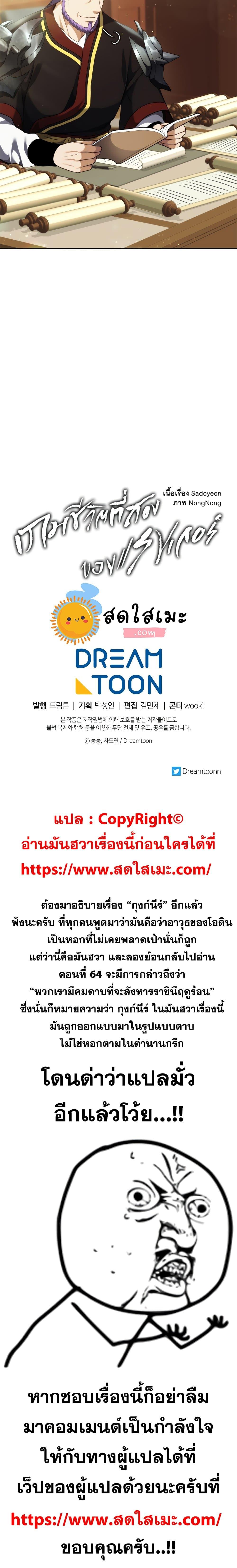 Ranker Who Lives A Second Time Chap 90 - Next Chap 91