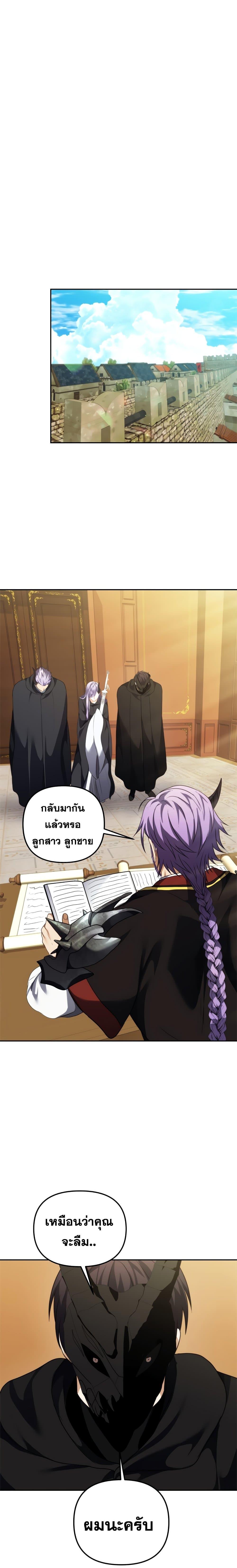 Ranker Who Lives A Second Time Chap 90 - Next Chap 91