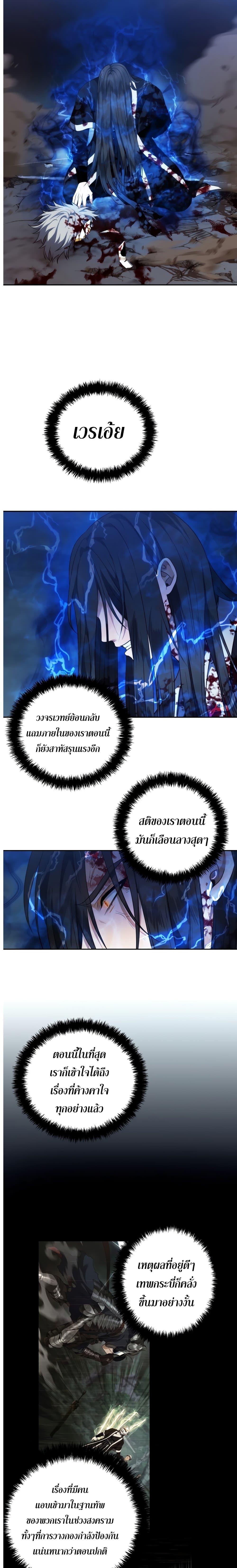 Ranker Who Lives A Second Time Chap 90 - Next Chap 91