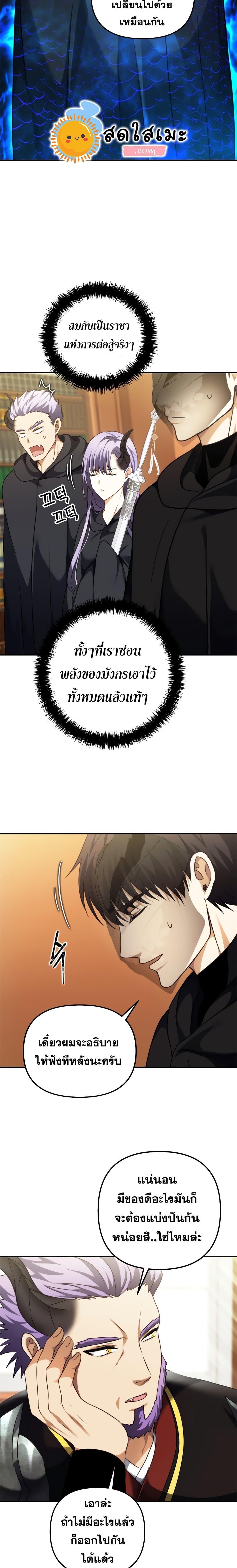 Ranker Who Lives A Second Time Chap 90 - Next Chap 91