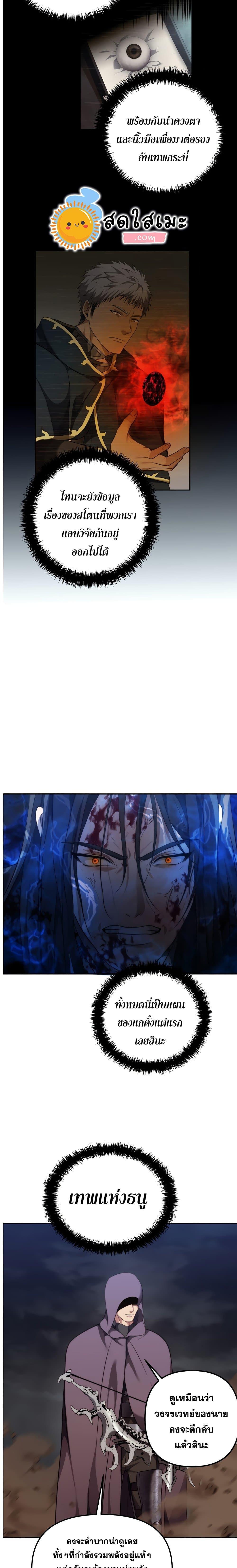 Ranker Who Lives A Second Time Chap 90 - Next Chap 91