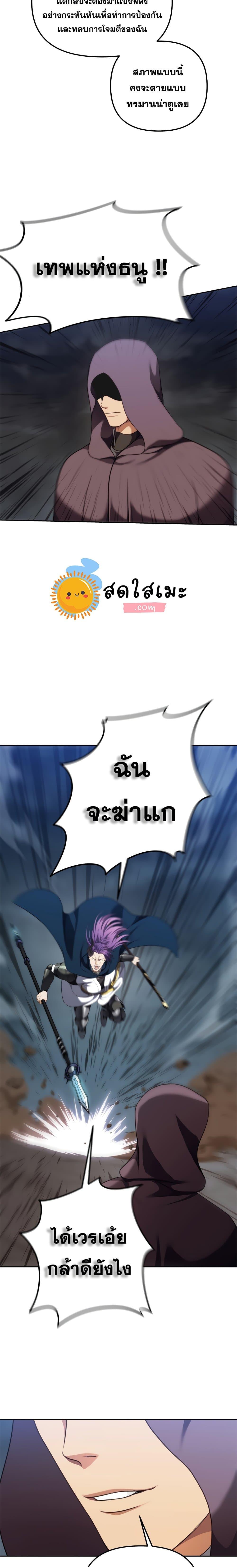 Ranker Who Lives A Second Time Chap 90 - Next Chap 91