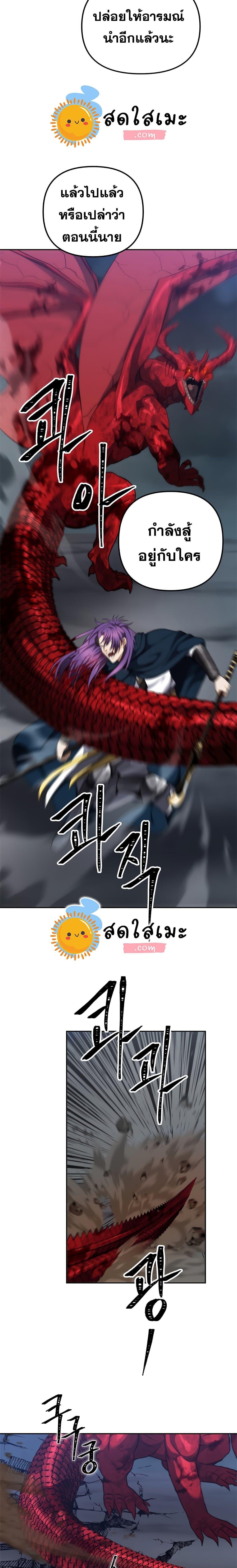 Ranker Who Lives A Second Time Chap 90 - Next Chap 91