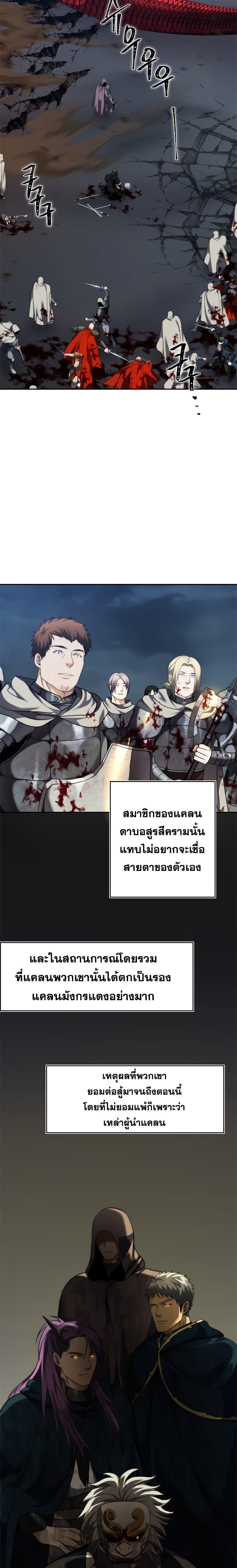 Ranker Who Lives A Second Time Chap 90 - Next Chap 91