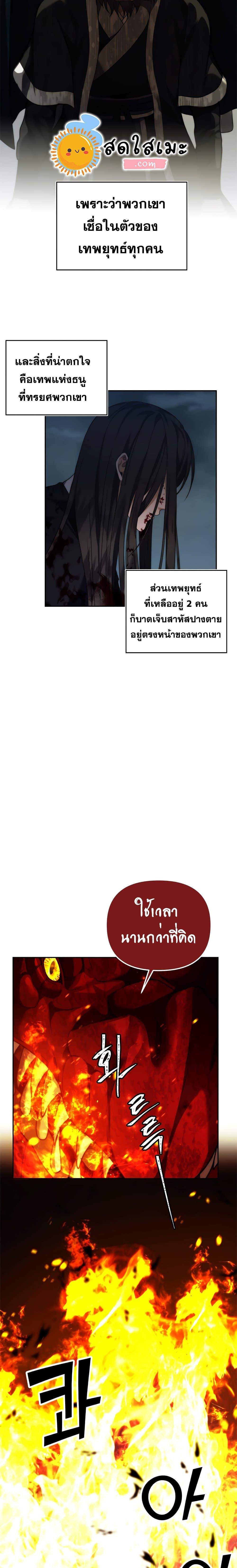 Ranker Who Lives A Second Time Chap 90 - Next Chap 91