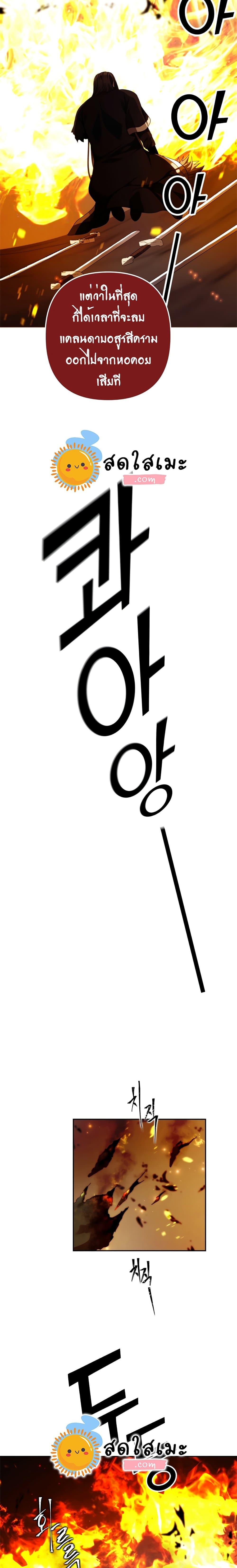 Ranker Who Lives A Second Time Chap 90 - Next Chap 91