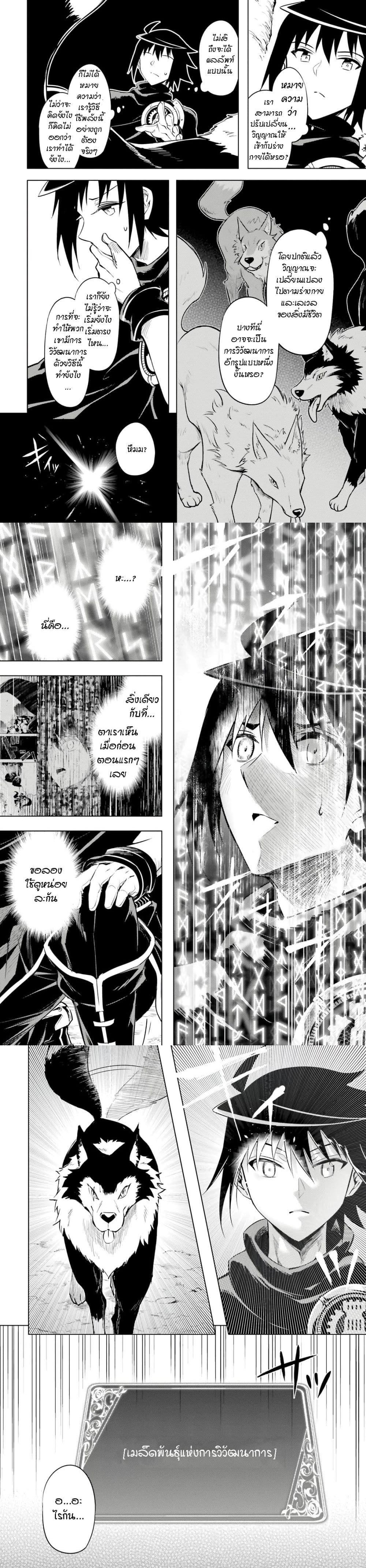 Tono no Kanri o Shite Miyou Chap 72 - Next Chap 73