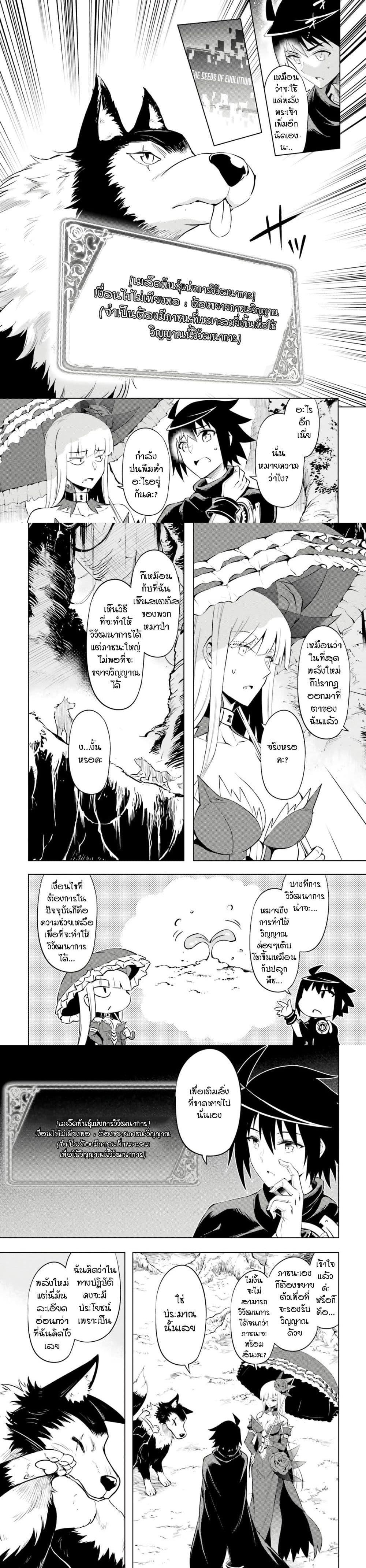 Tono no Kanri o Shite Miyou Chap 72 - Next Chap 73