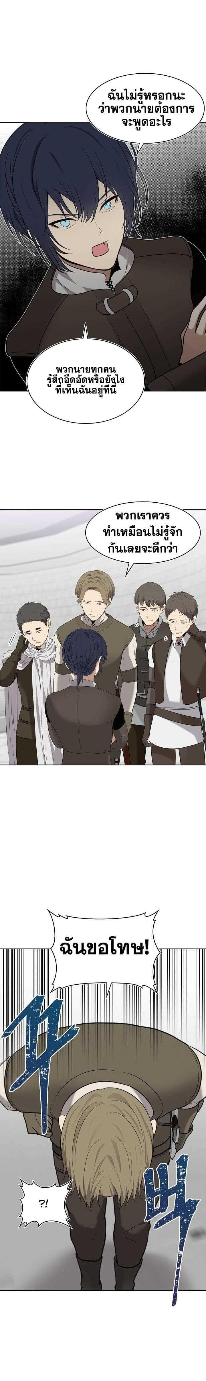 Ranker Who Lives A Second Time Chap 6 - Next Chap 7