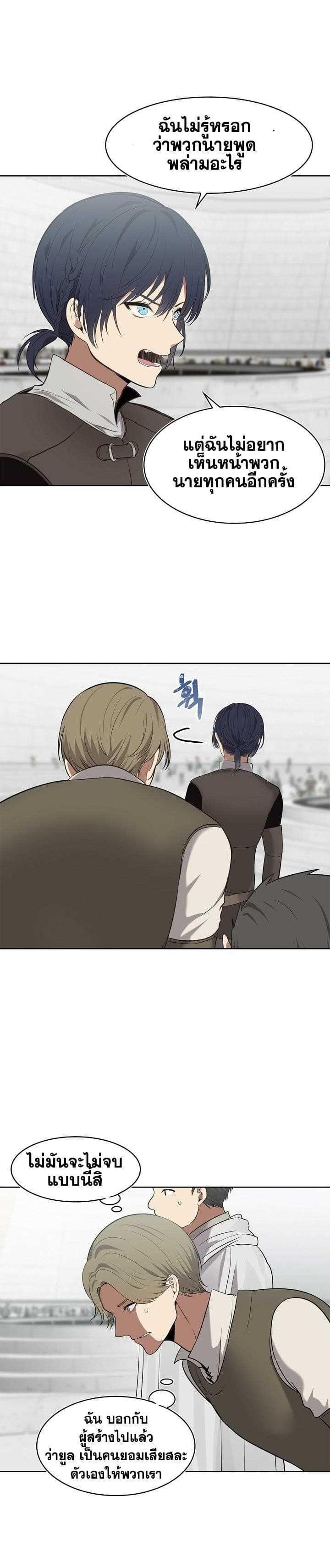 Ranker Who Lives A Second Time Chap 6 - Next Chap 7