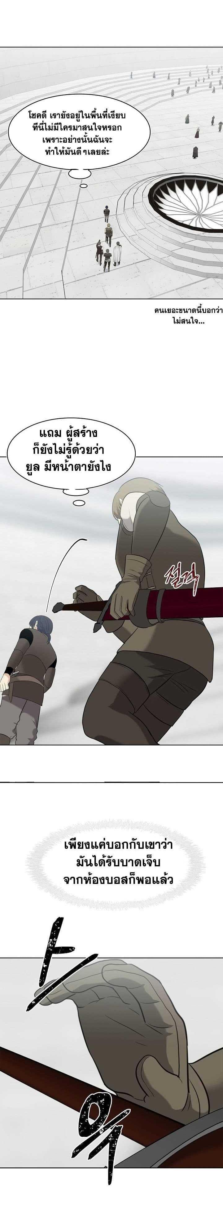 Ranker Who Lives A Second Time Chap 6 - Next Chap 7