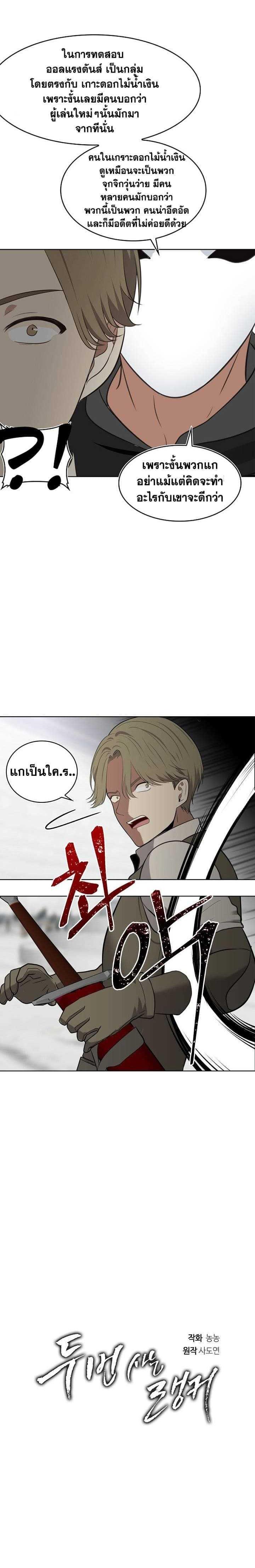 Ranker Who Lives A Second Time Chap 6 - Next Chap 7