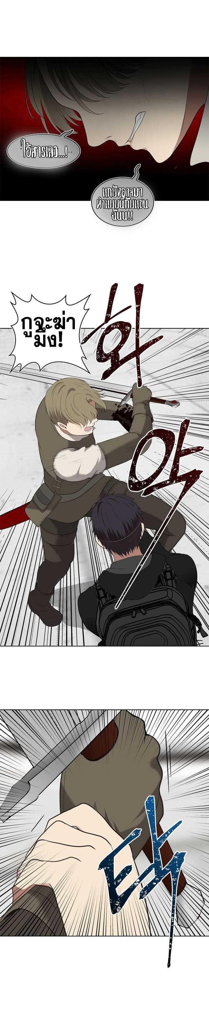 Ranker Who Lives A Second Time Chap 6 - Next Chap 7