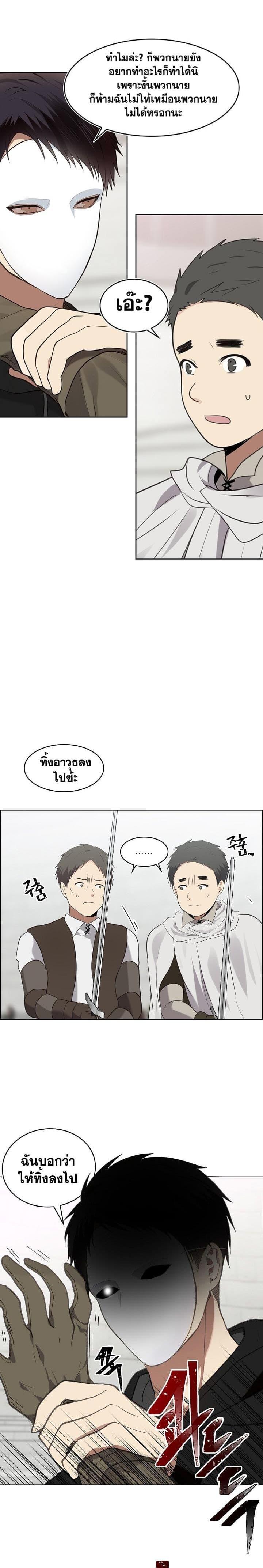 Ranker Who Lives A Second Time Chap 6 - Next Chap 7