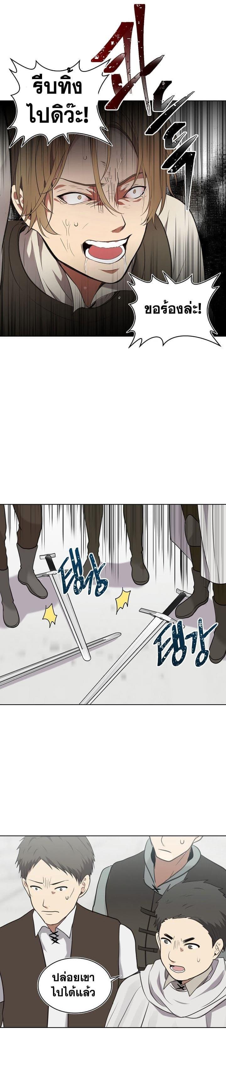 Ranker Who Lives A Second Time Chap 6 - Next Chap 7