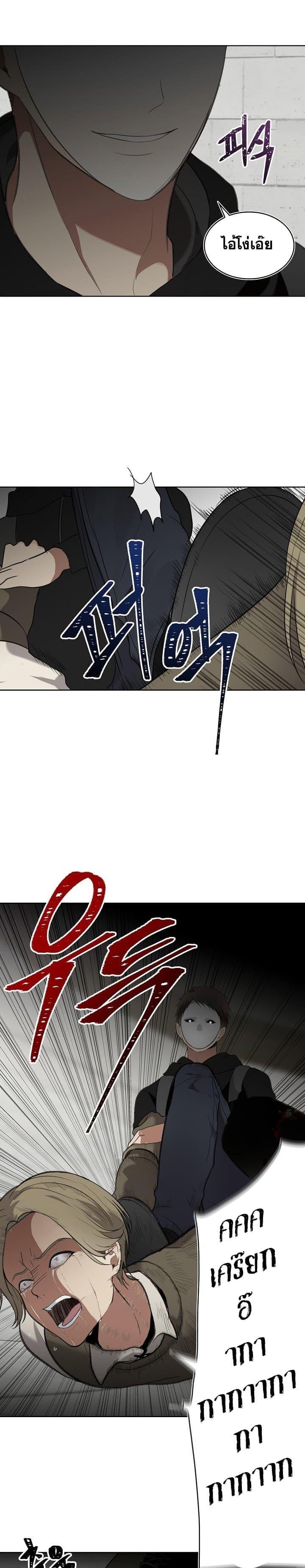 Ranker Who Lives A Second Time Chap 6 - Next Chap 7