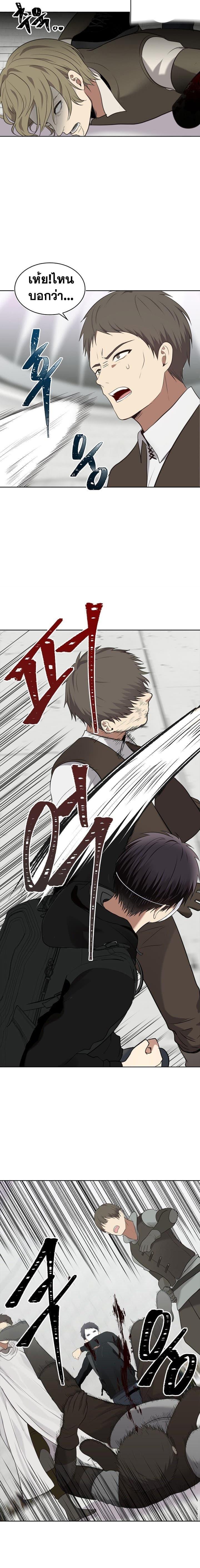 Ranker Who Lives A Second Time Chap 6 - Next Chap 7